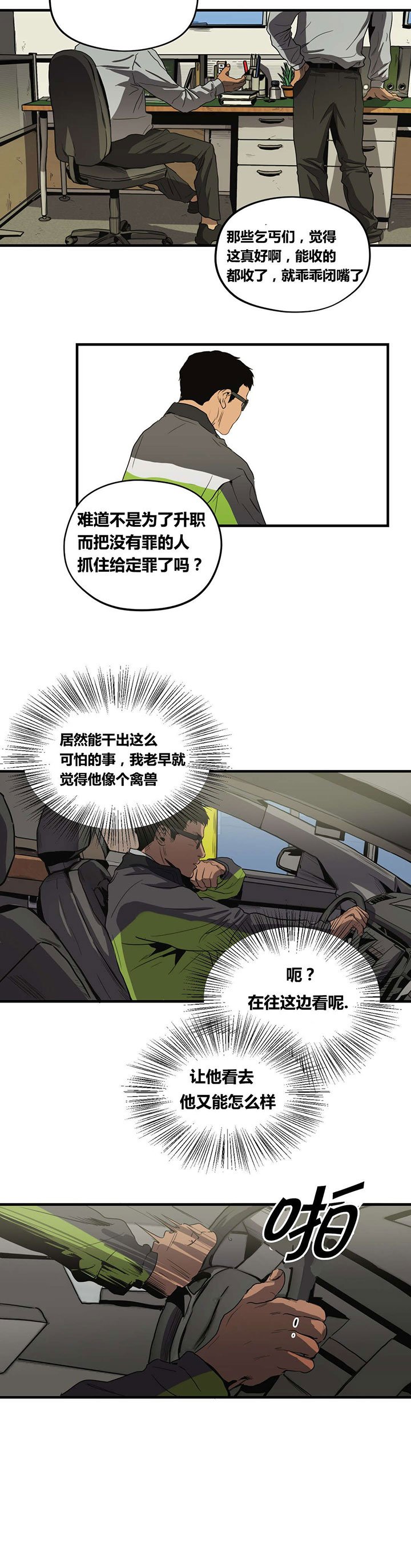 第28章：巡逻