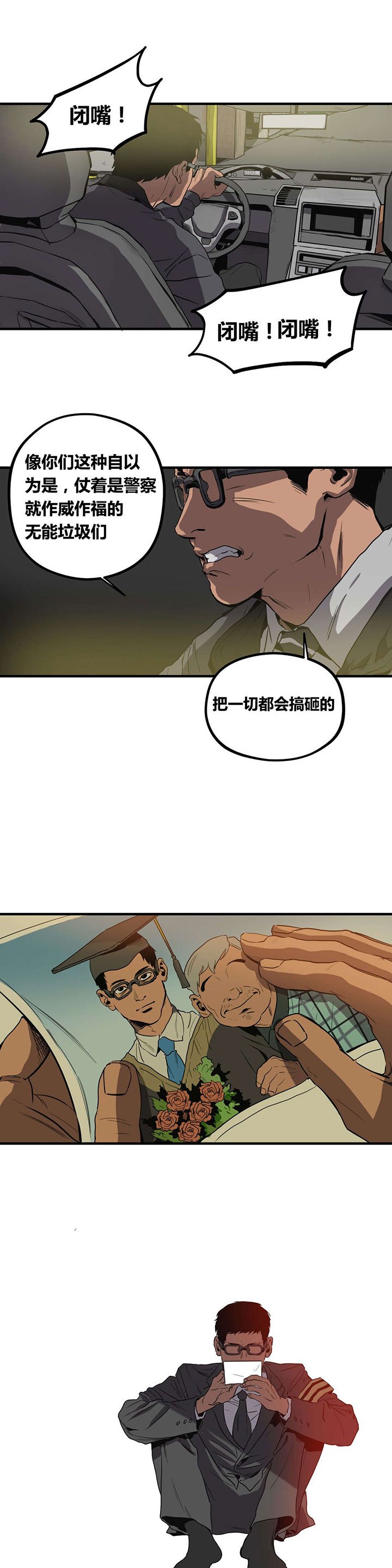 第28章：巡逻