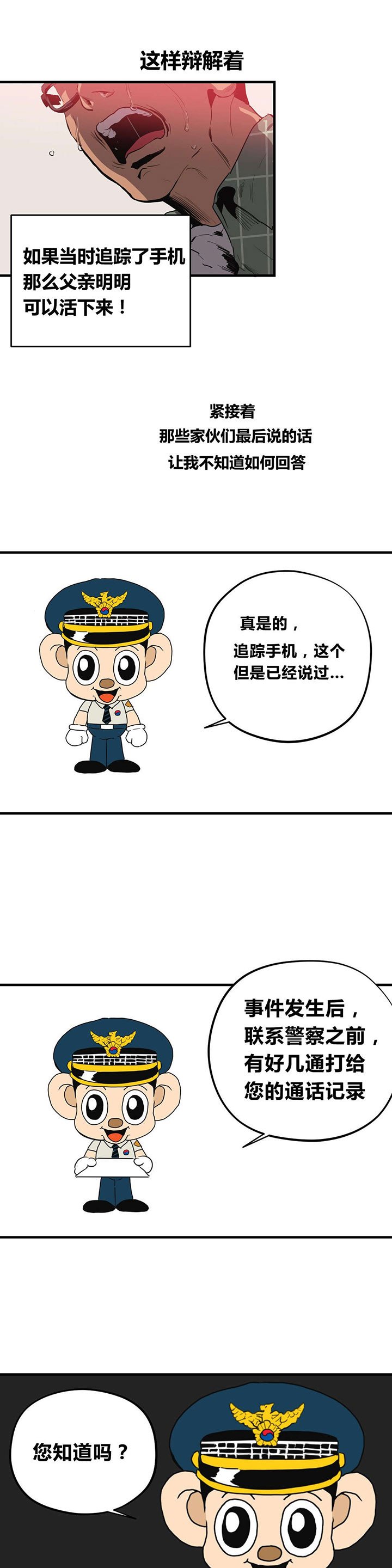 第28章：巡逻
