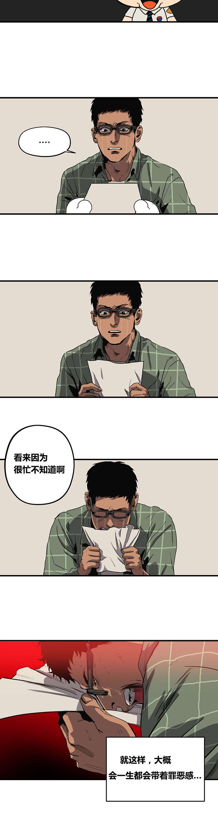 第28章：巡逻