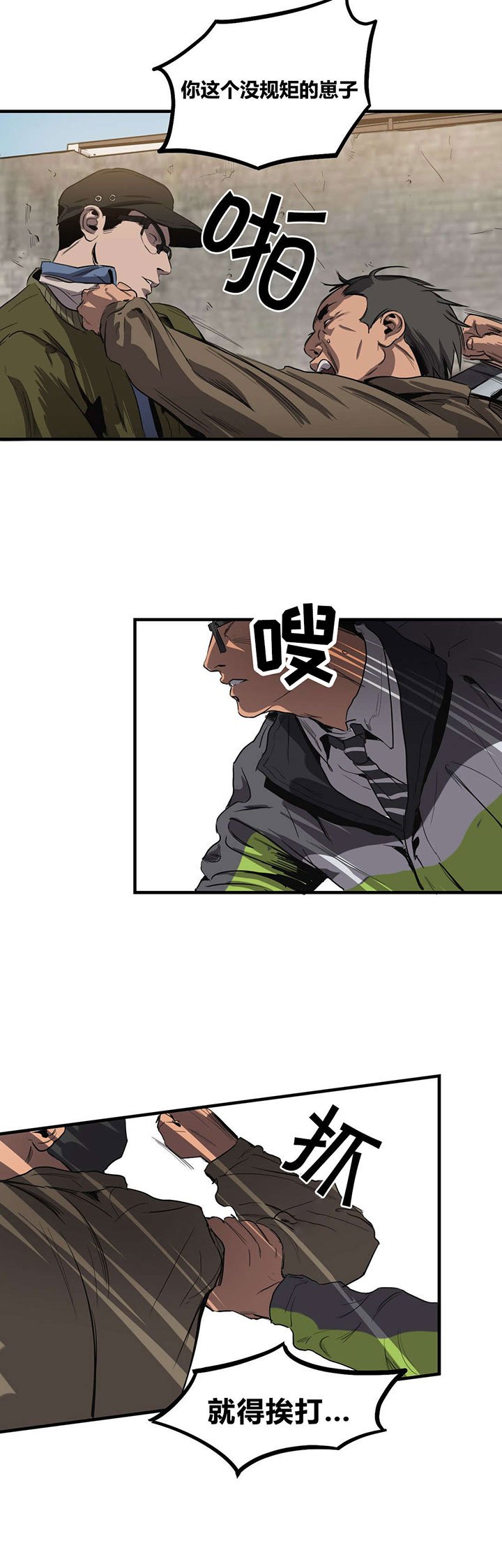 第29章：车祸