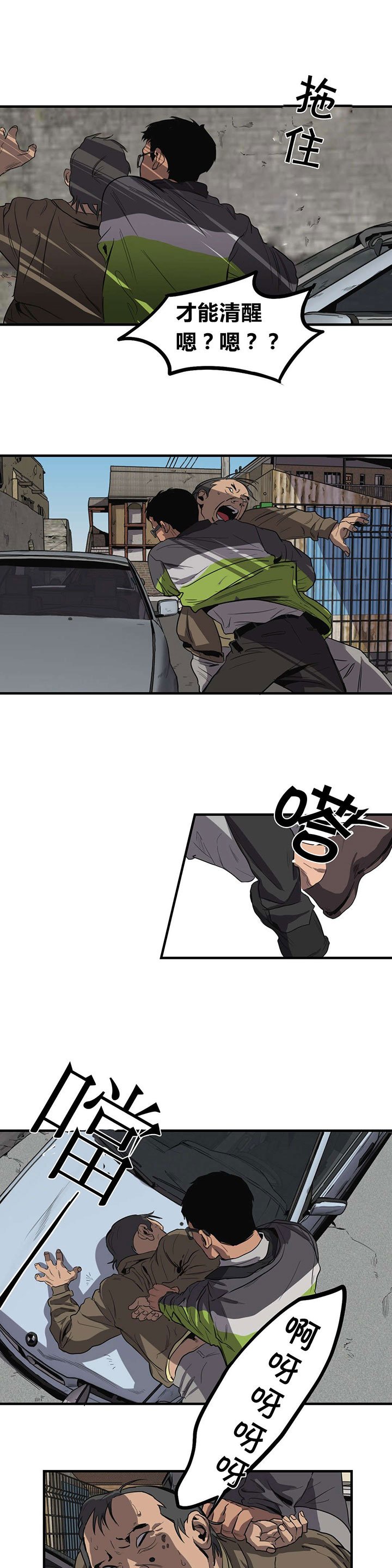 第29章：车祸