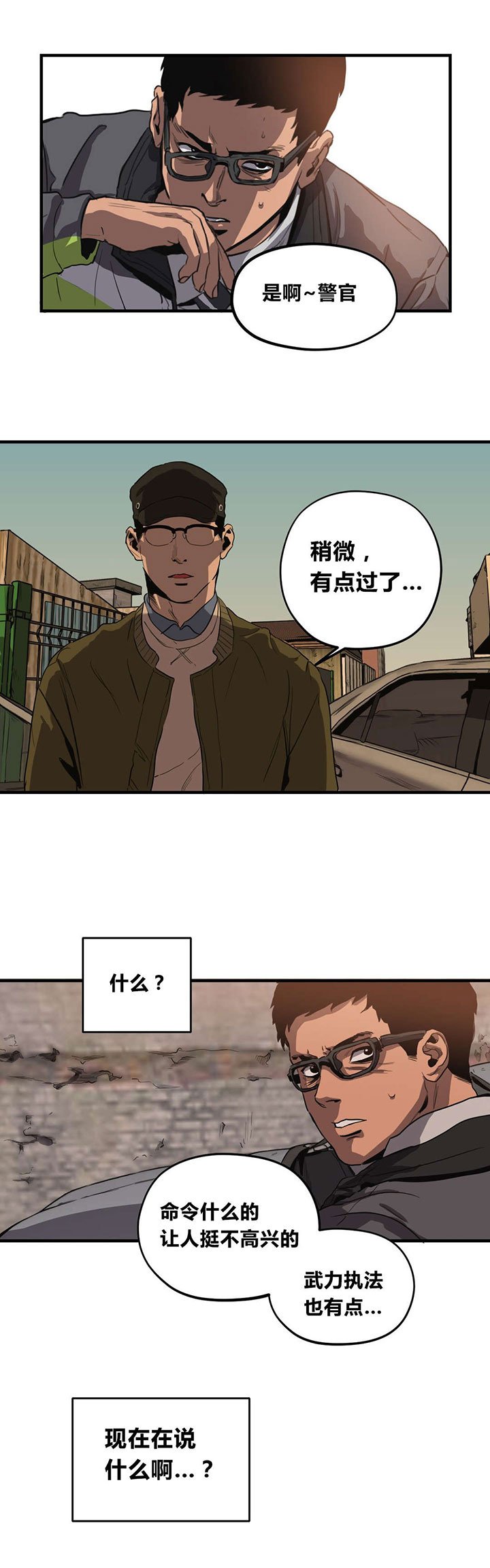 第29章：车祸
