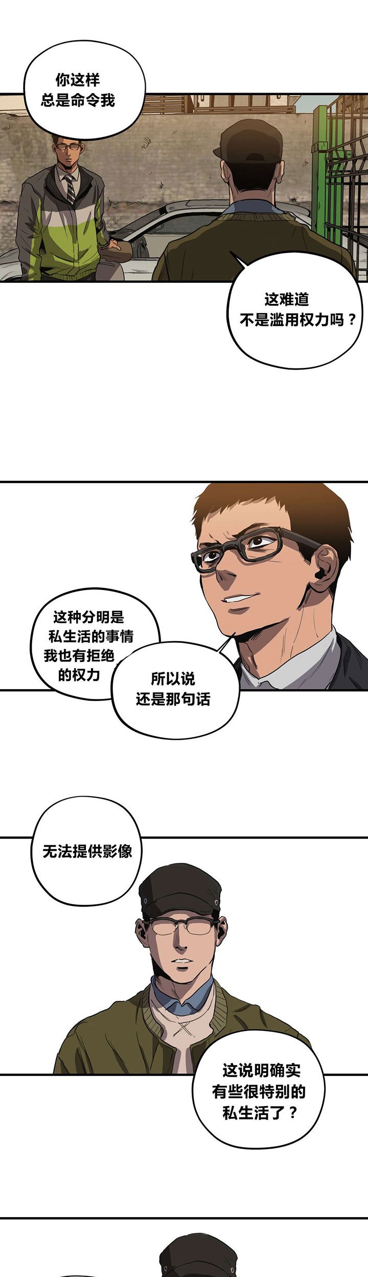 第29章：车祸