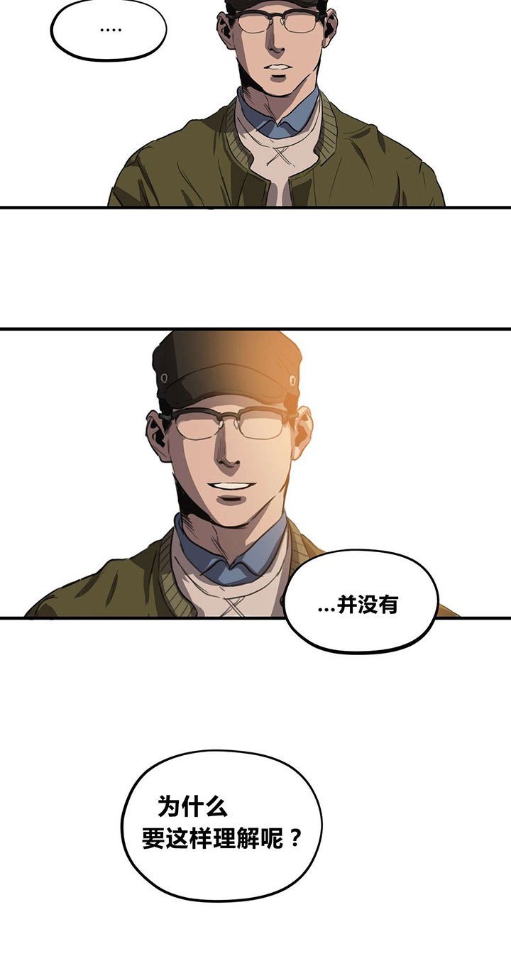 第29章：车祸