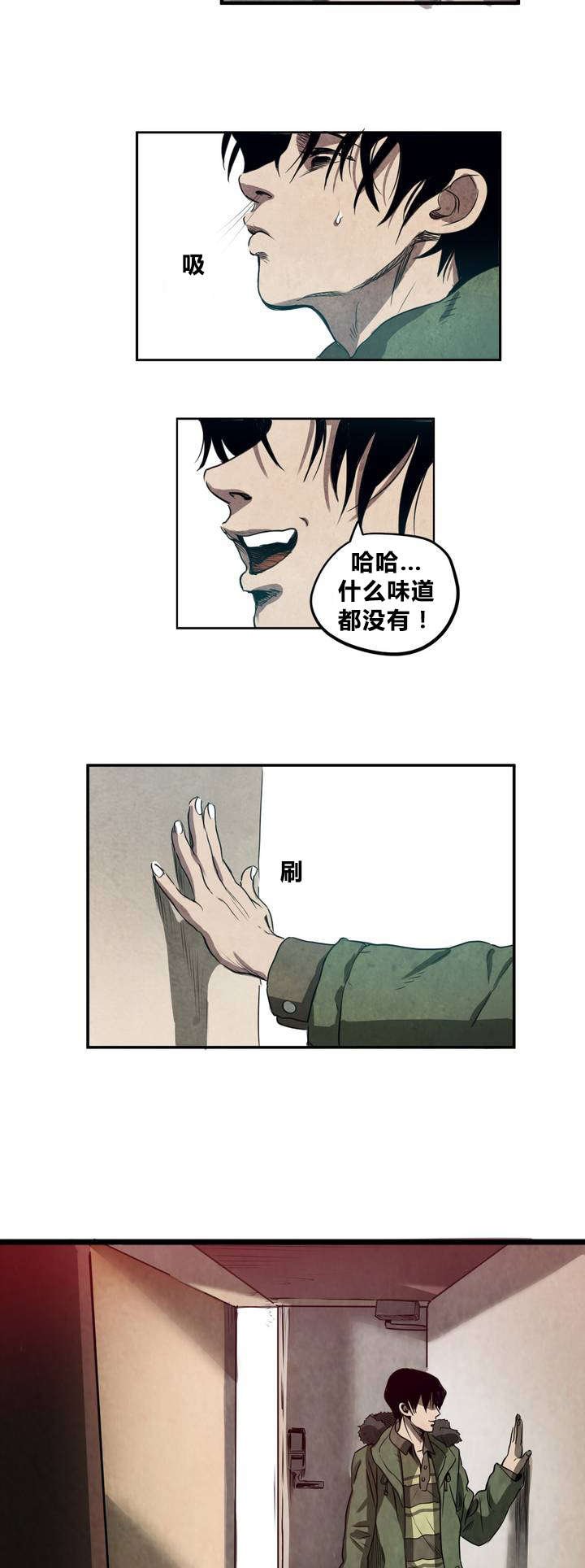 第3章：地下室