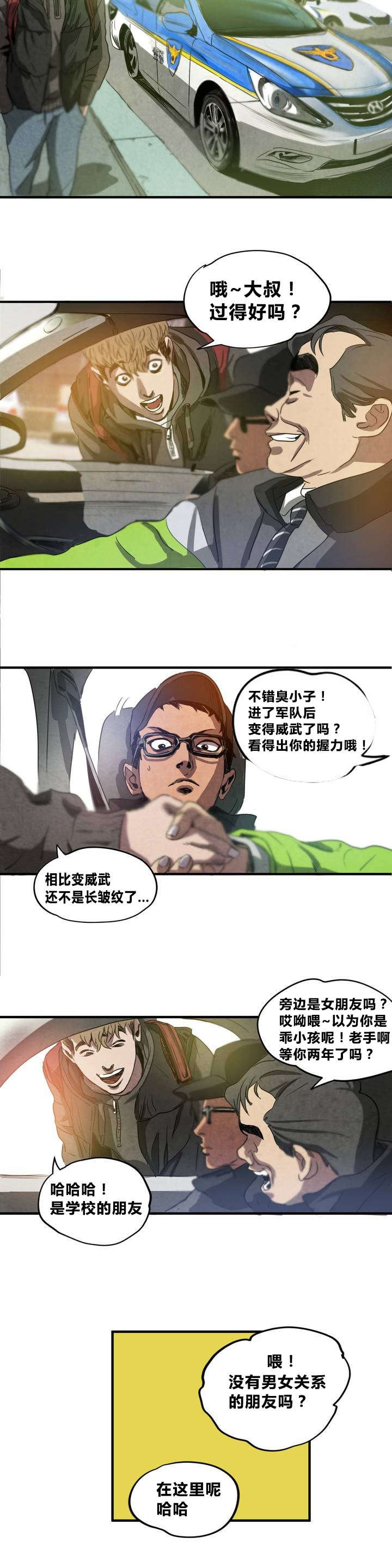第3章：地下室