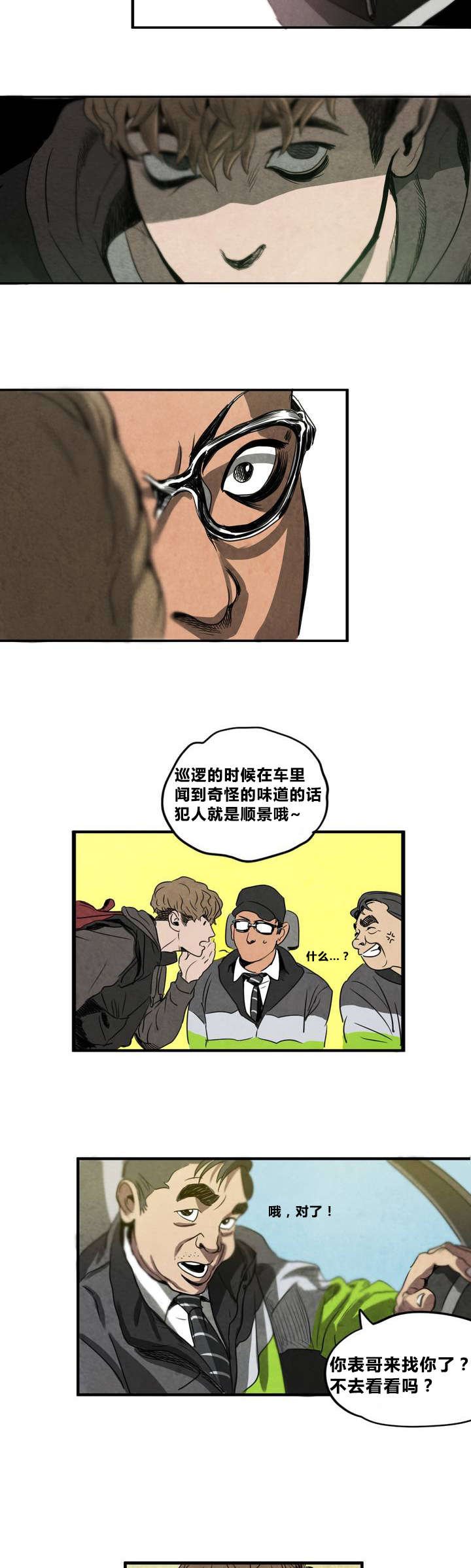 第3章：地下室