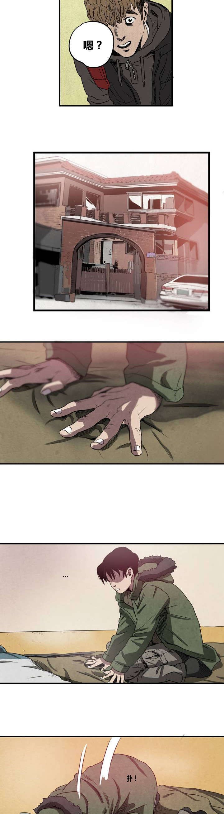 第3章：地下室