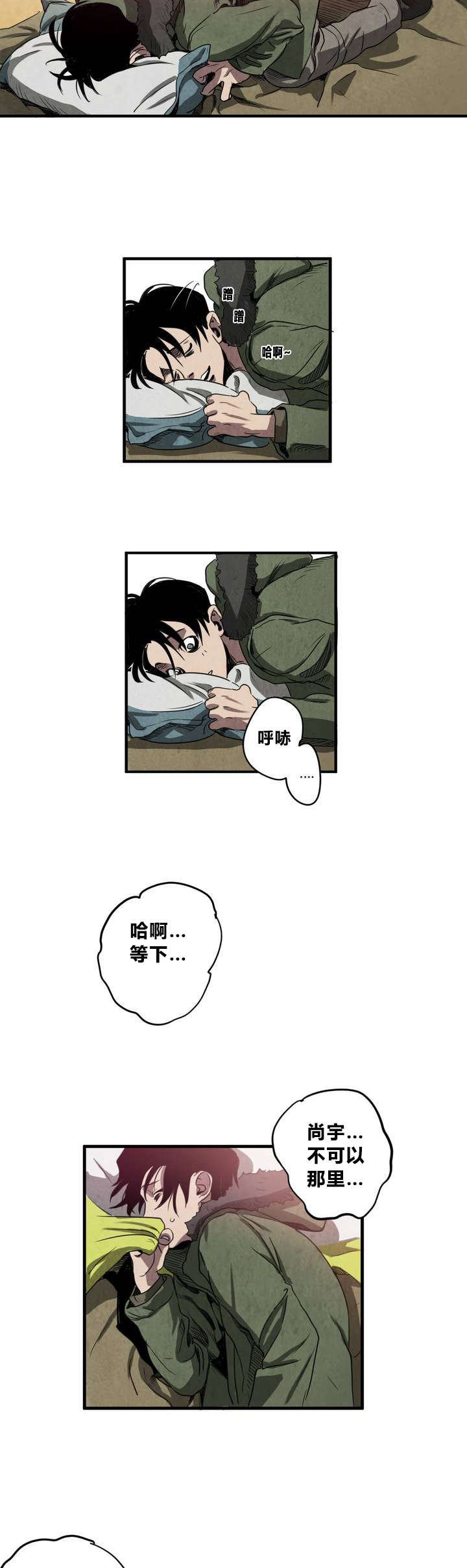 第3章：地下室