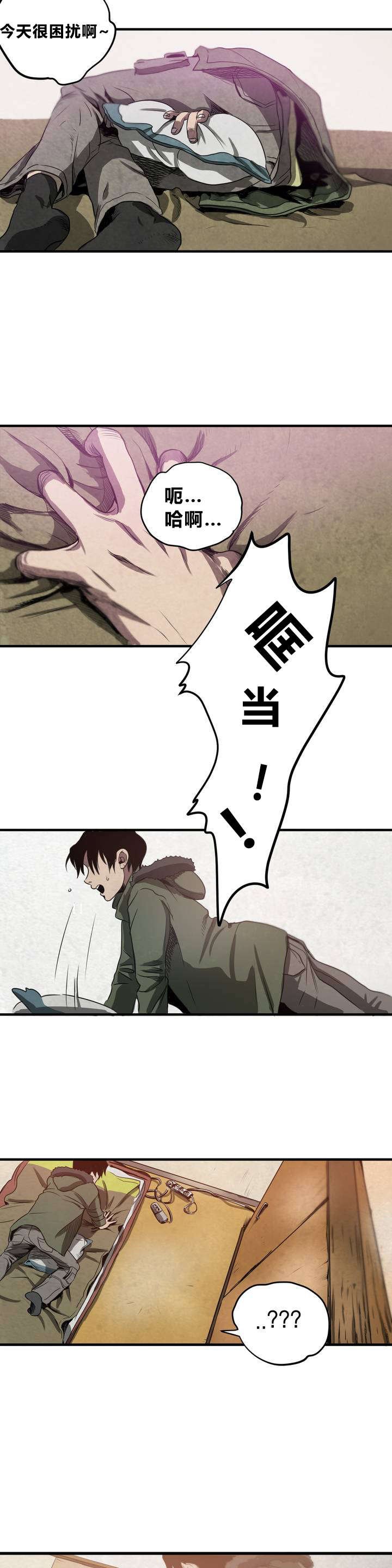 第3章：地下室