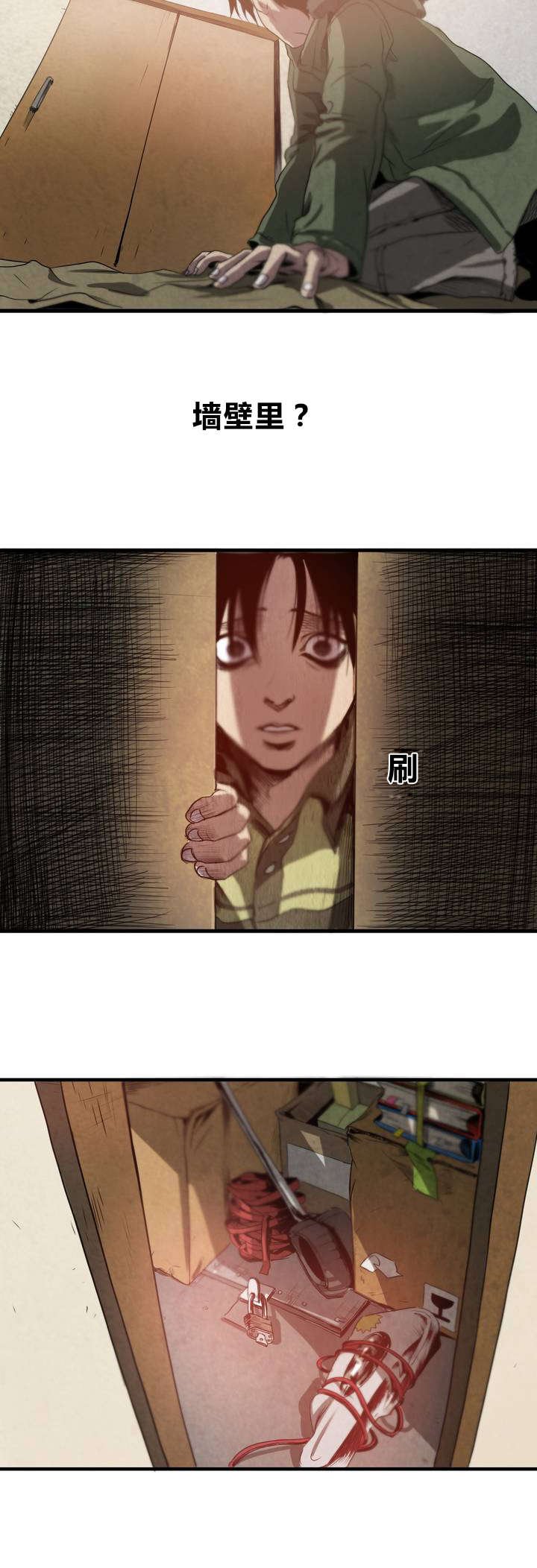 第3章：地下室