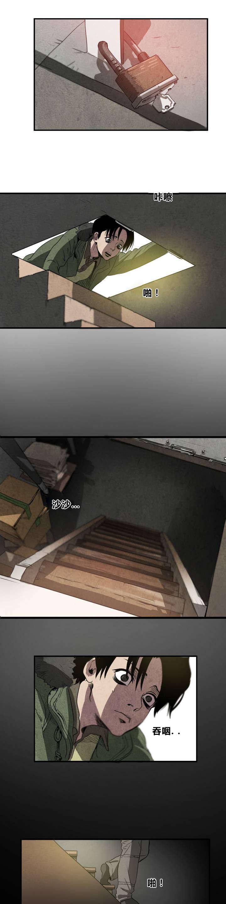 第3章：地下室