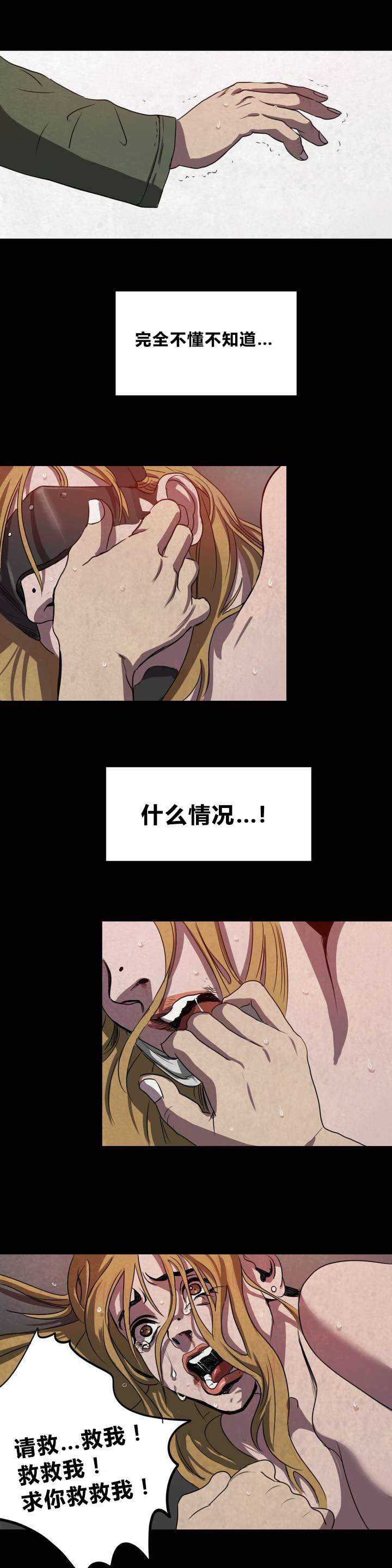 第3章：地下室