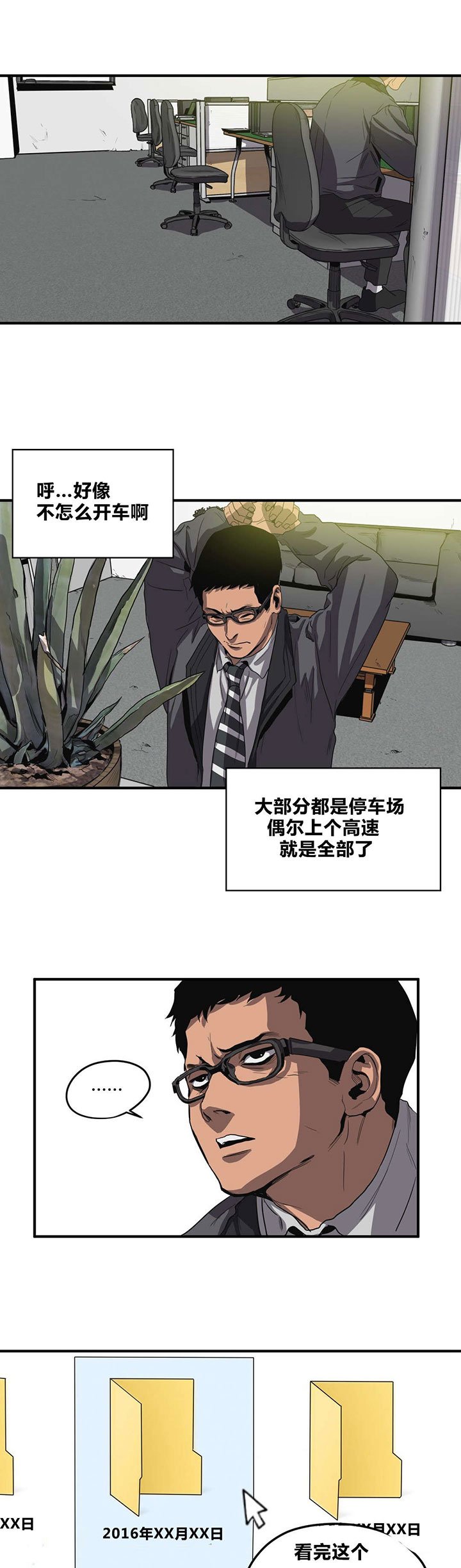 第30章：行车记录仪