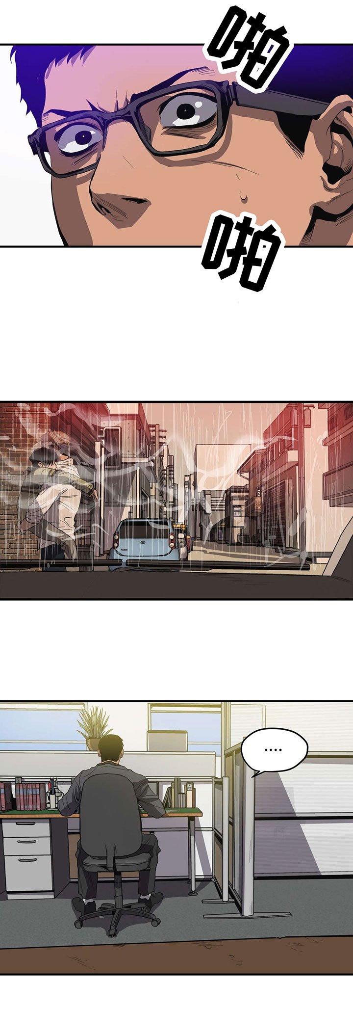 第31章：蹲点