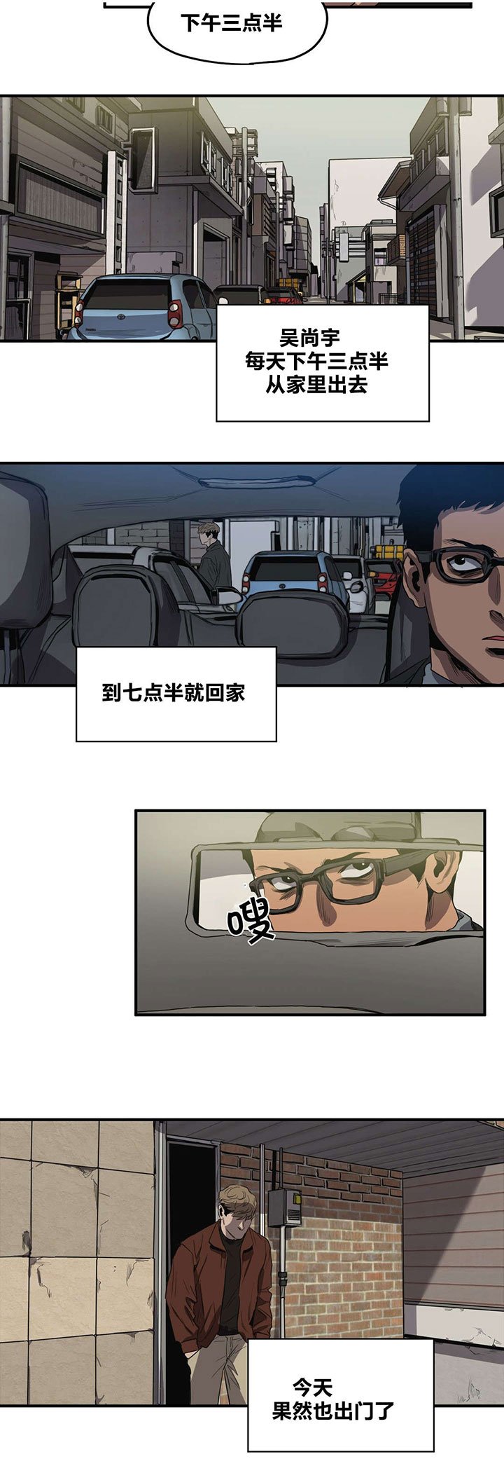 第31章：蹲点