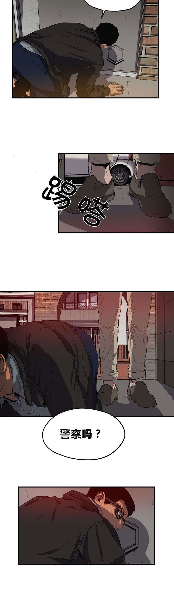 第31章：蹲点