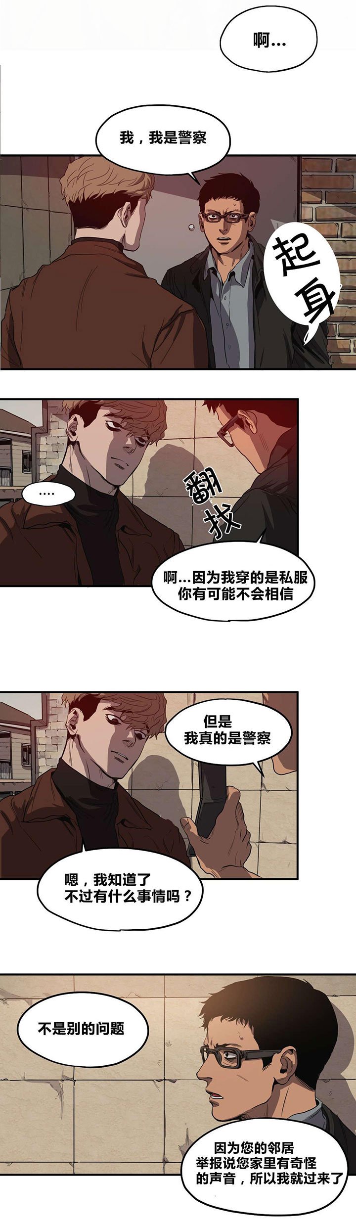 第32章：搜查