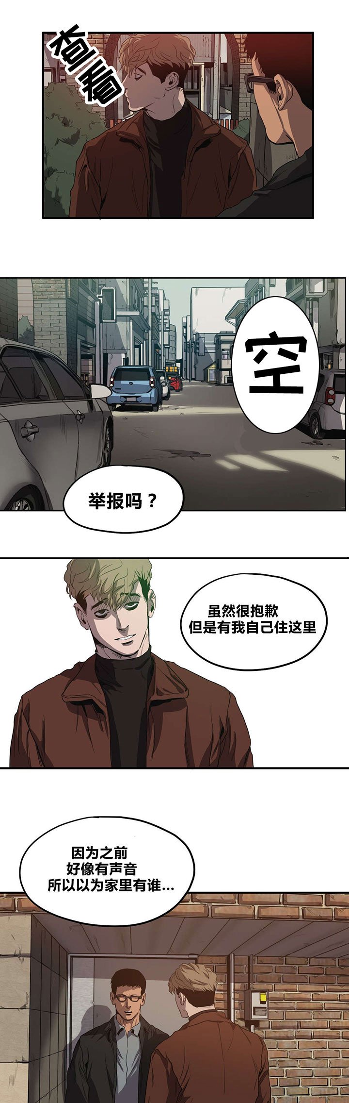 第32章：搜查