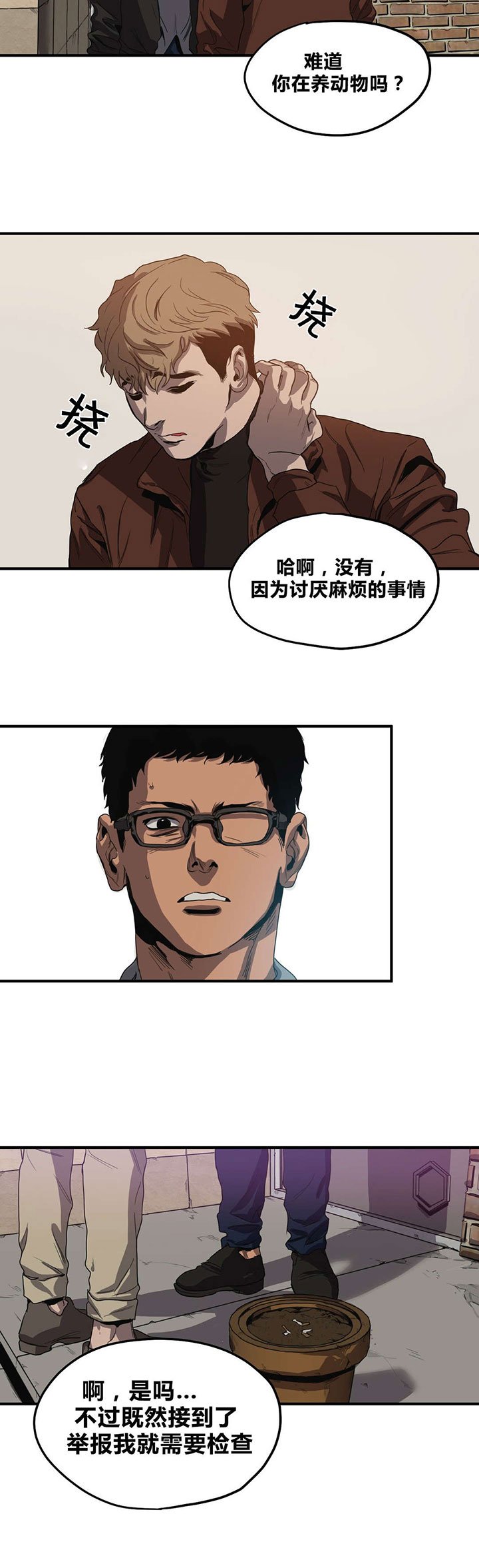 第32章：搜查