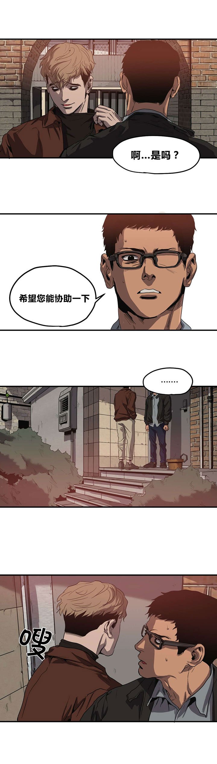 第32章：搜查