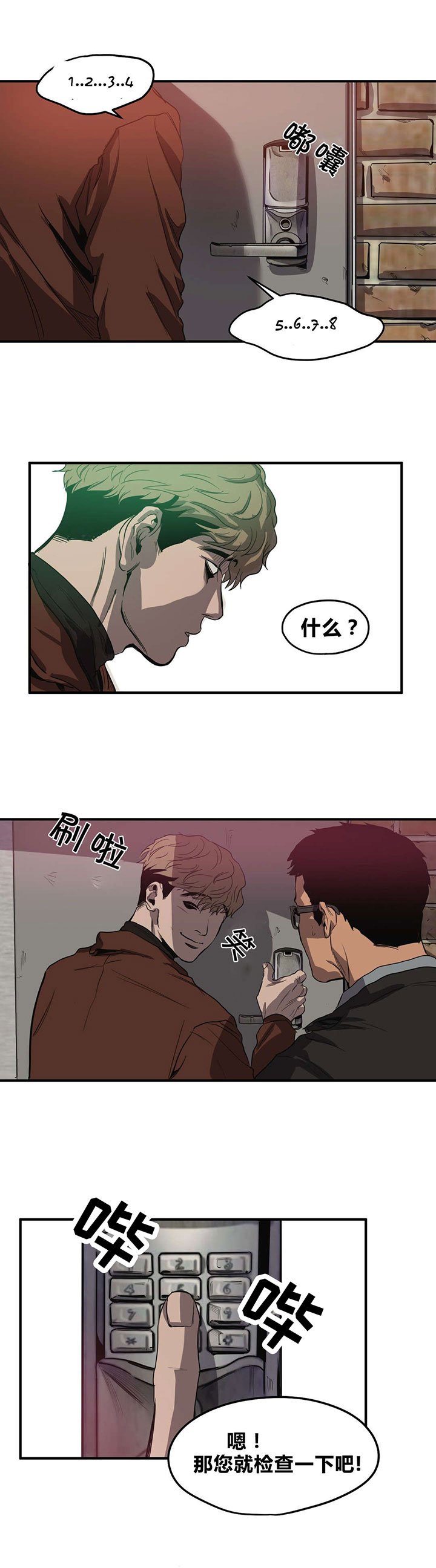 第32章：搜查