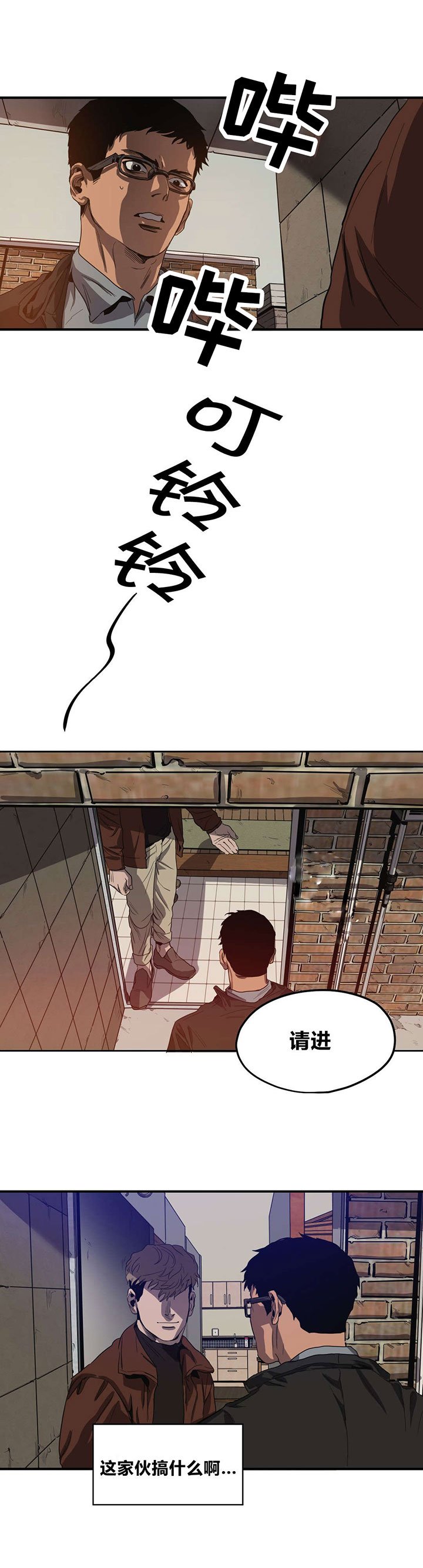 第32章：搜查