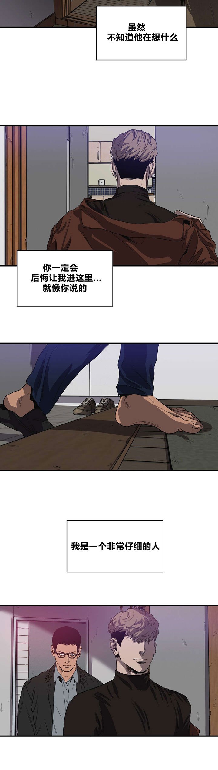 第32章：搜查