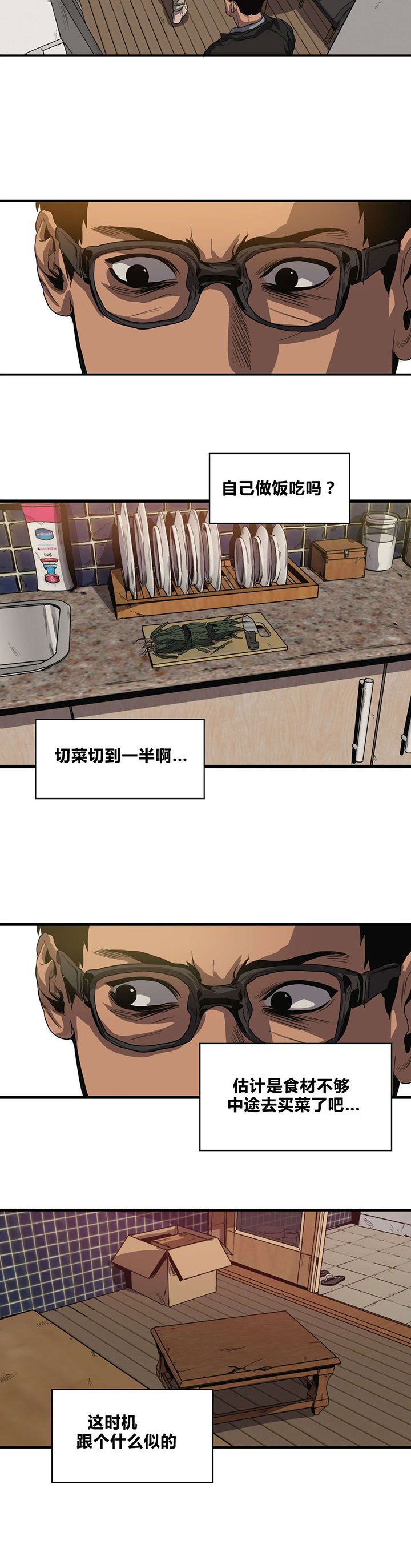 第32章：搜查