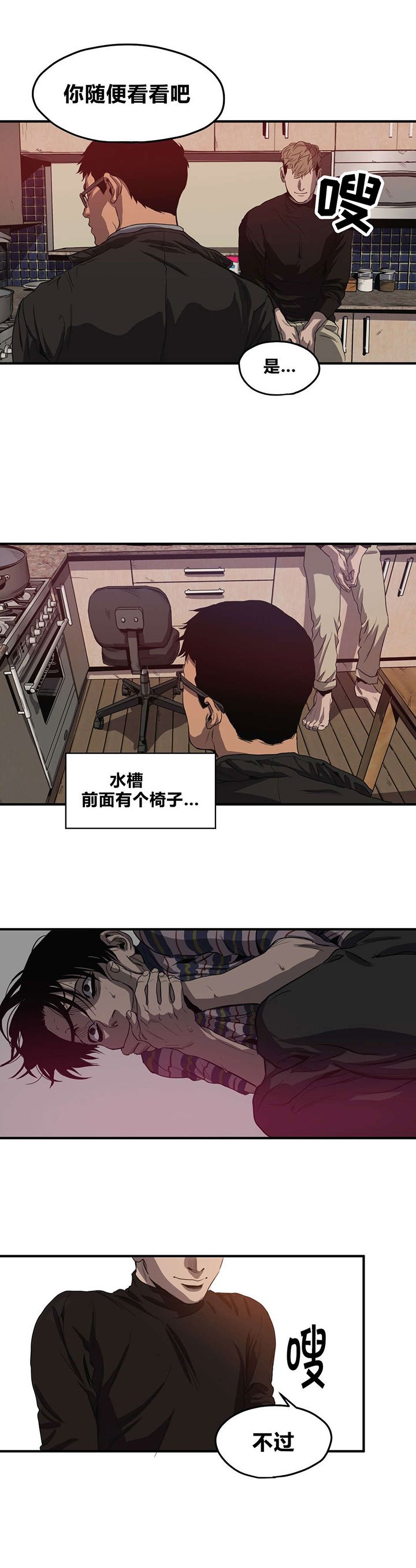 第32章：搜查