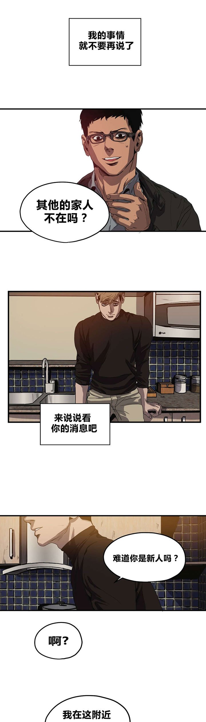 第32章：搜查