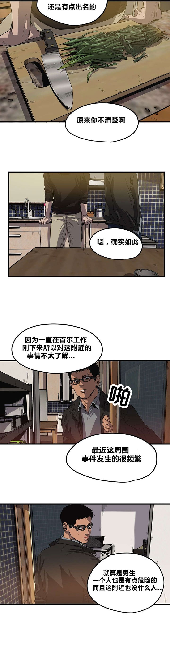 第32章：搜查