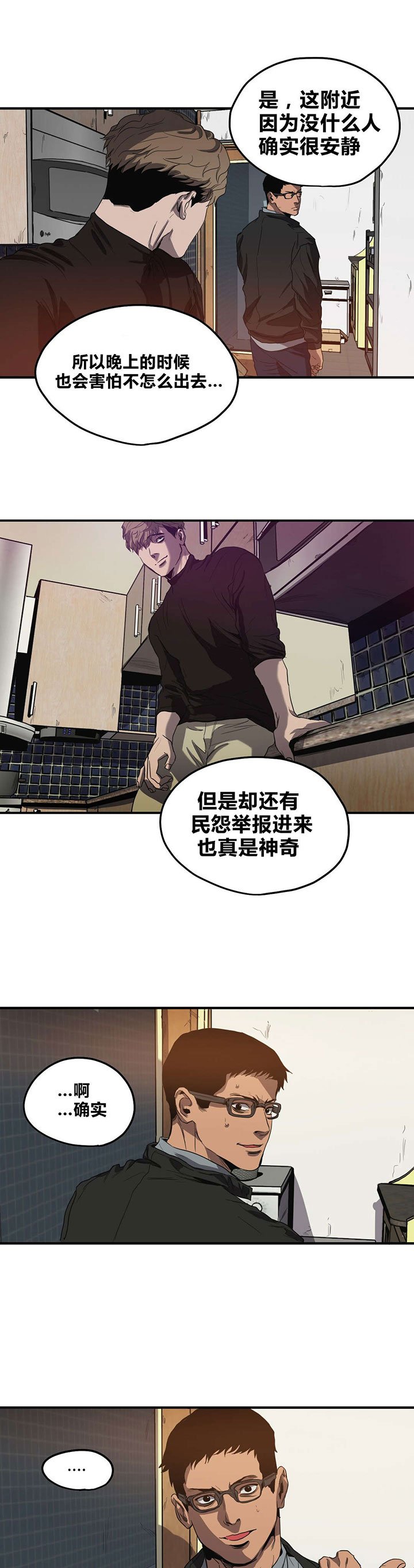 第32章：搜查