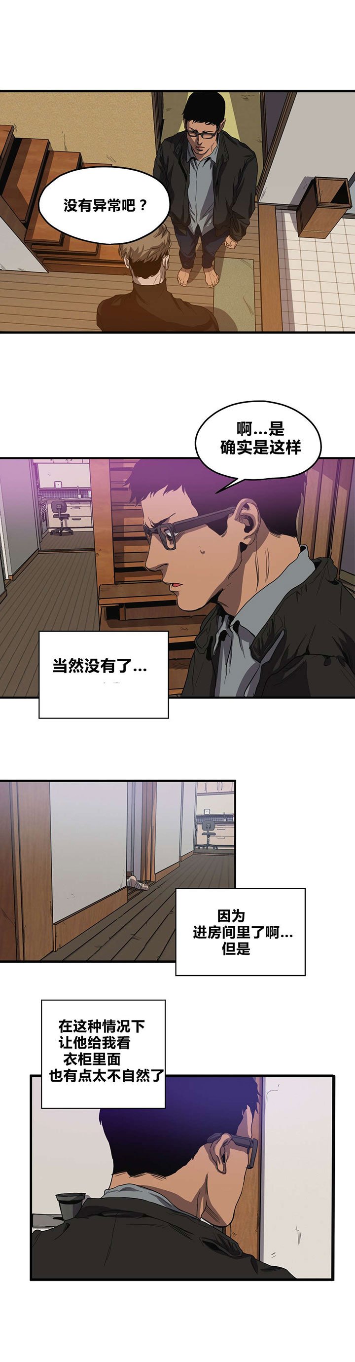 第32章：搜查