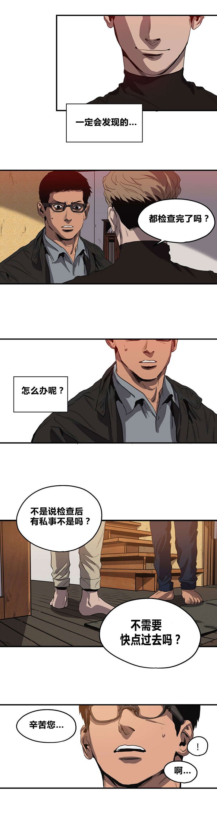 第32章：搜查