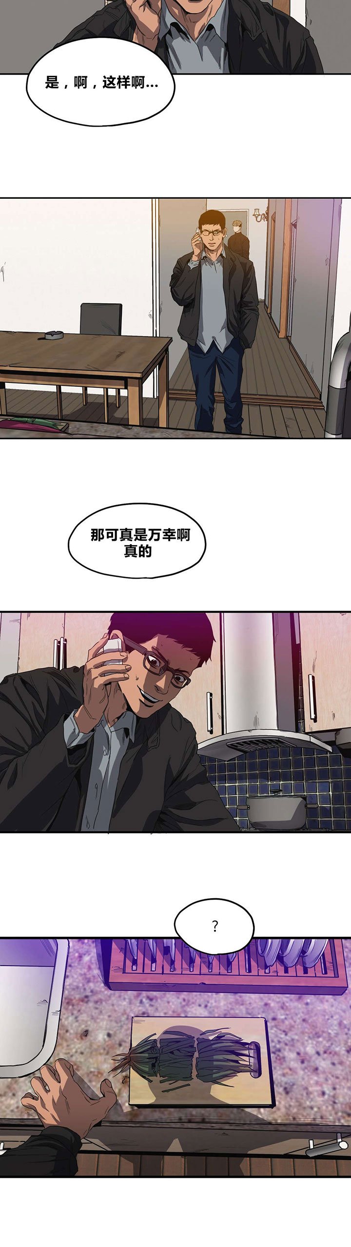 第32章：搜查
