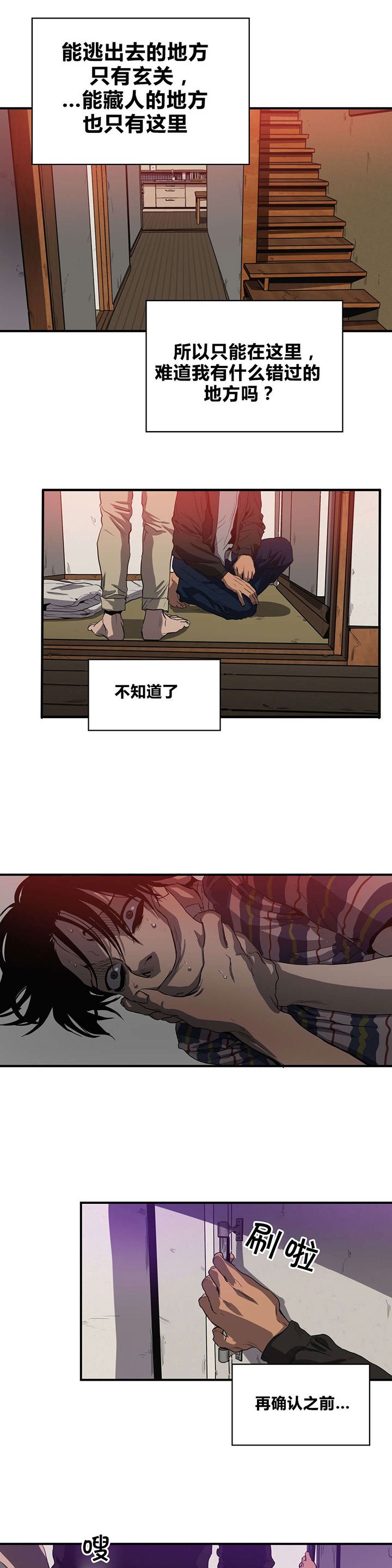 第33章：不见了