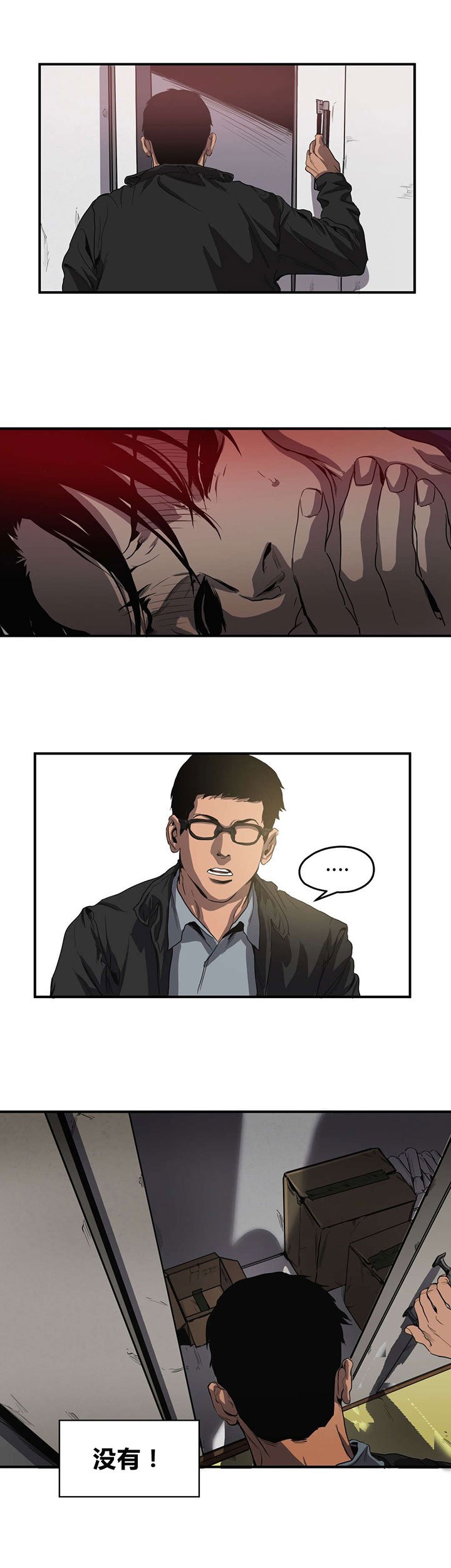 第33章：不见了