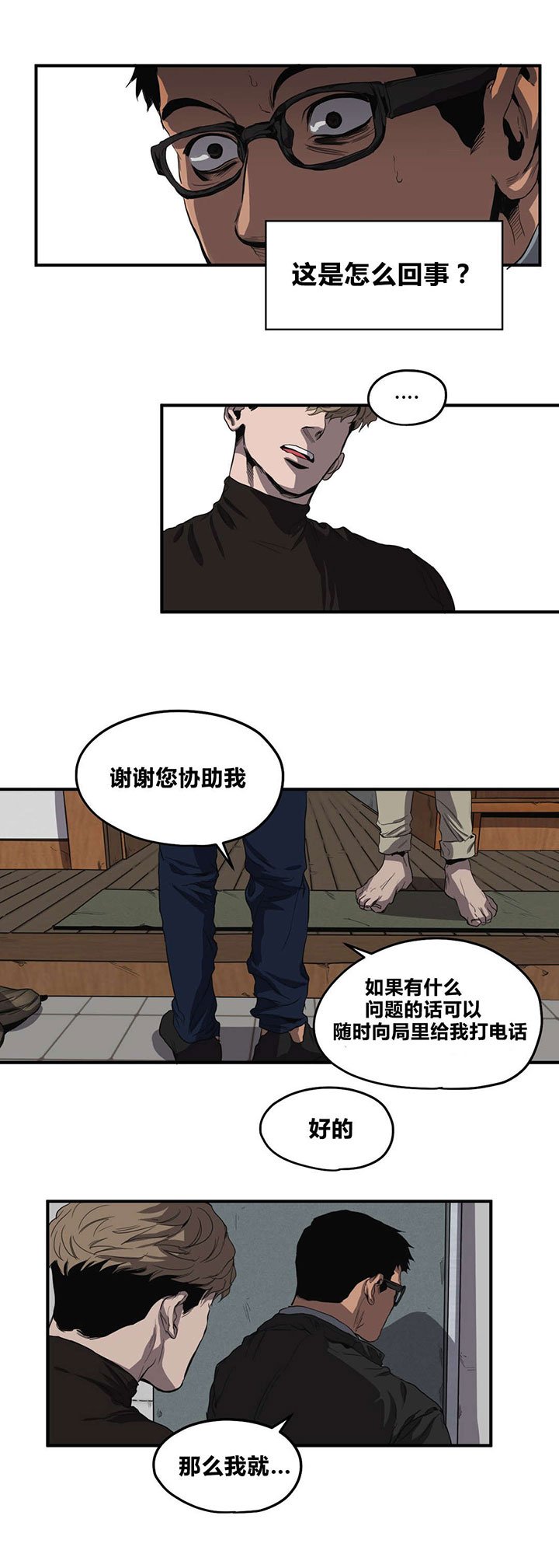 第33章：不见了