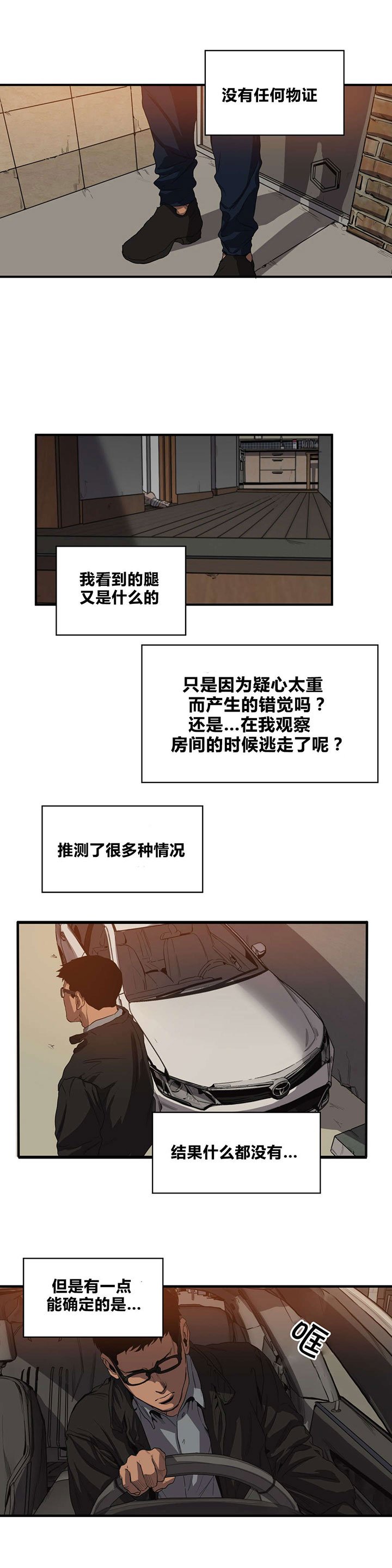 第33章：不见了