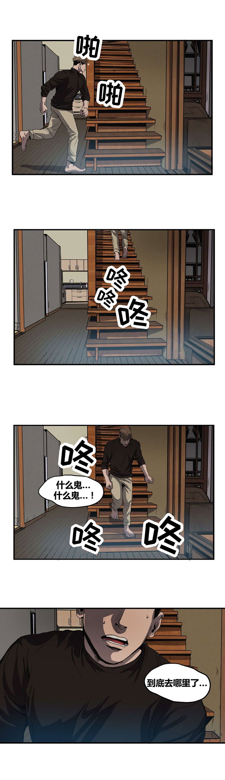 第34章：杀心