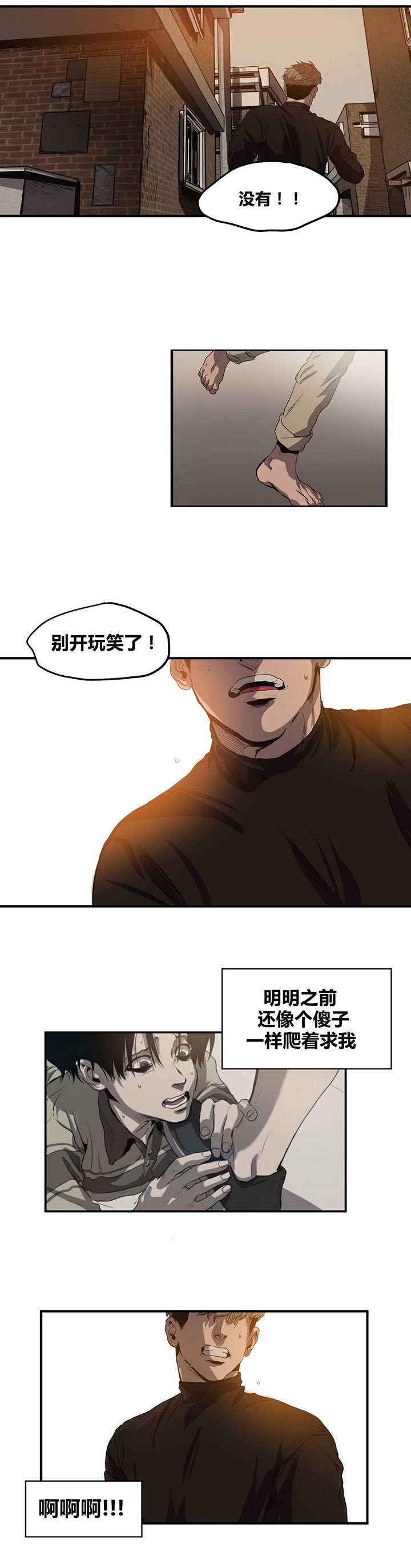 第34章：杀心