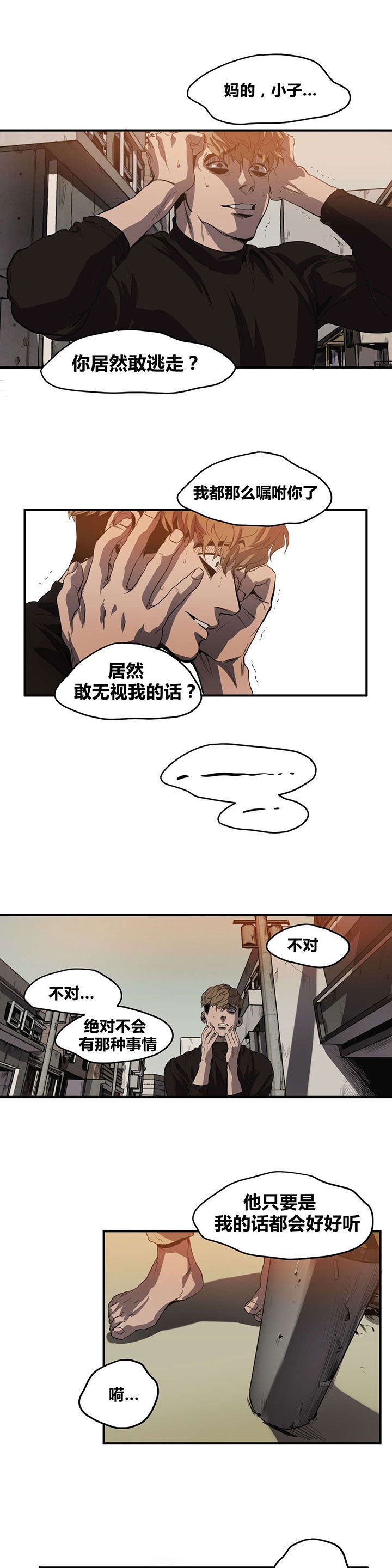 第34章：杀心