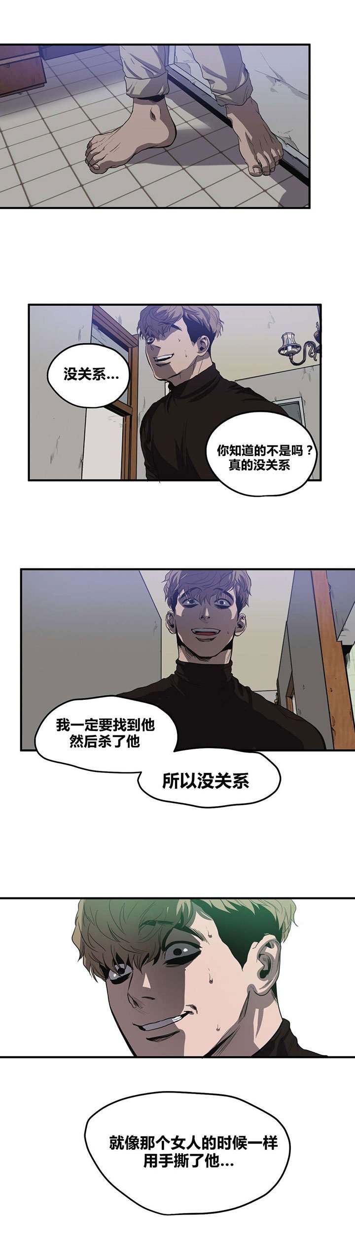 第34章：杀心