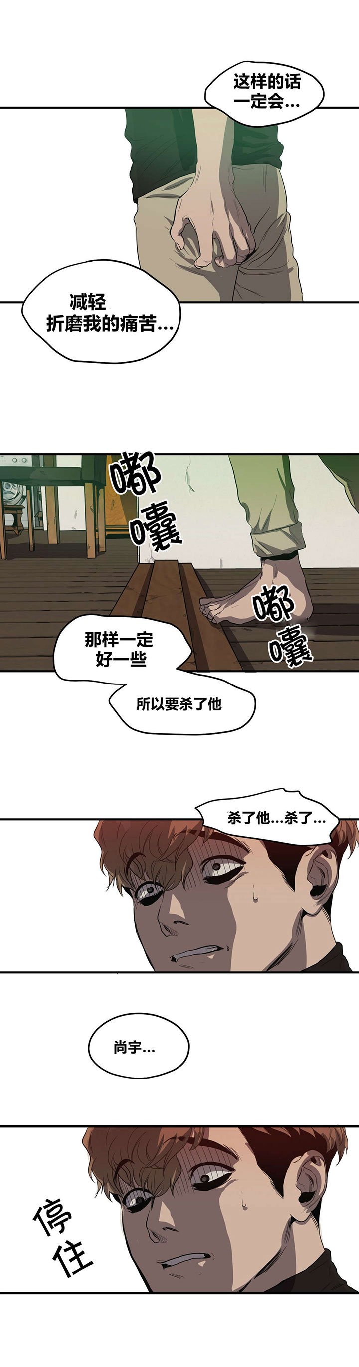 第34章：杀心