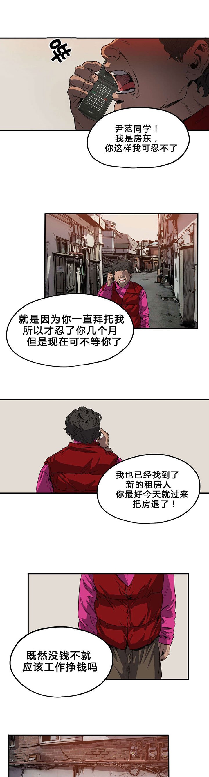 第35章：退房