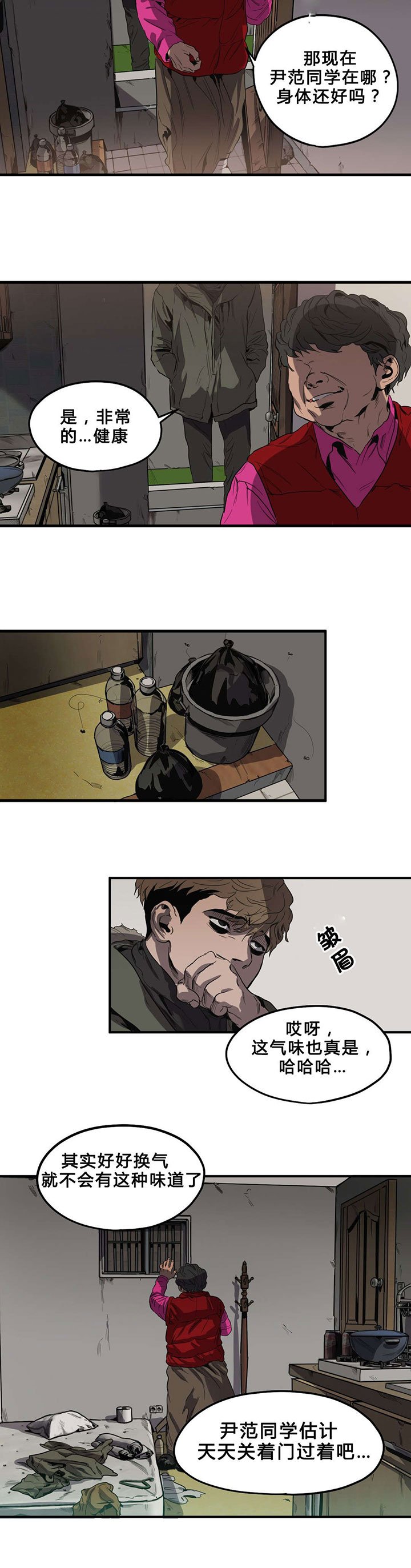第35章：退房