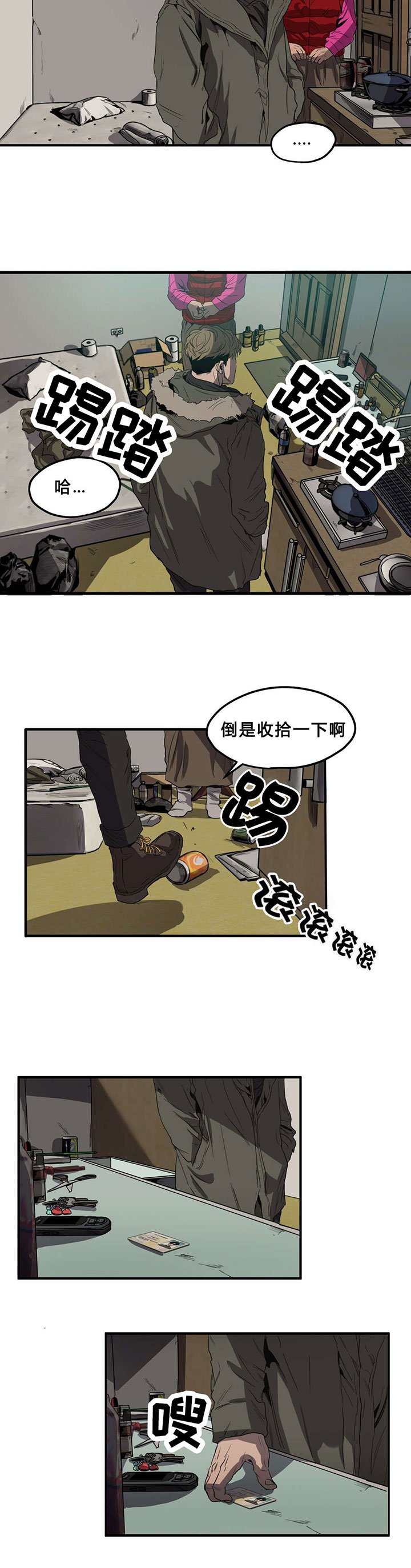 第35章：退房