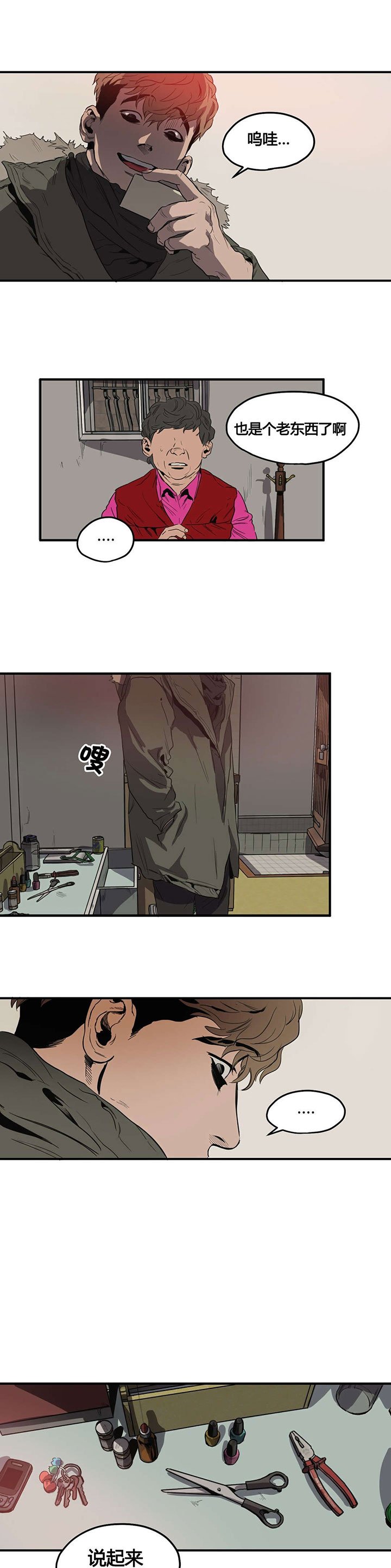 第35章：退房